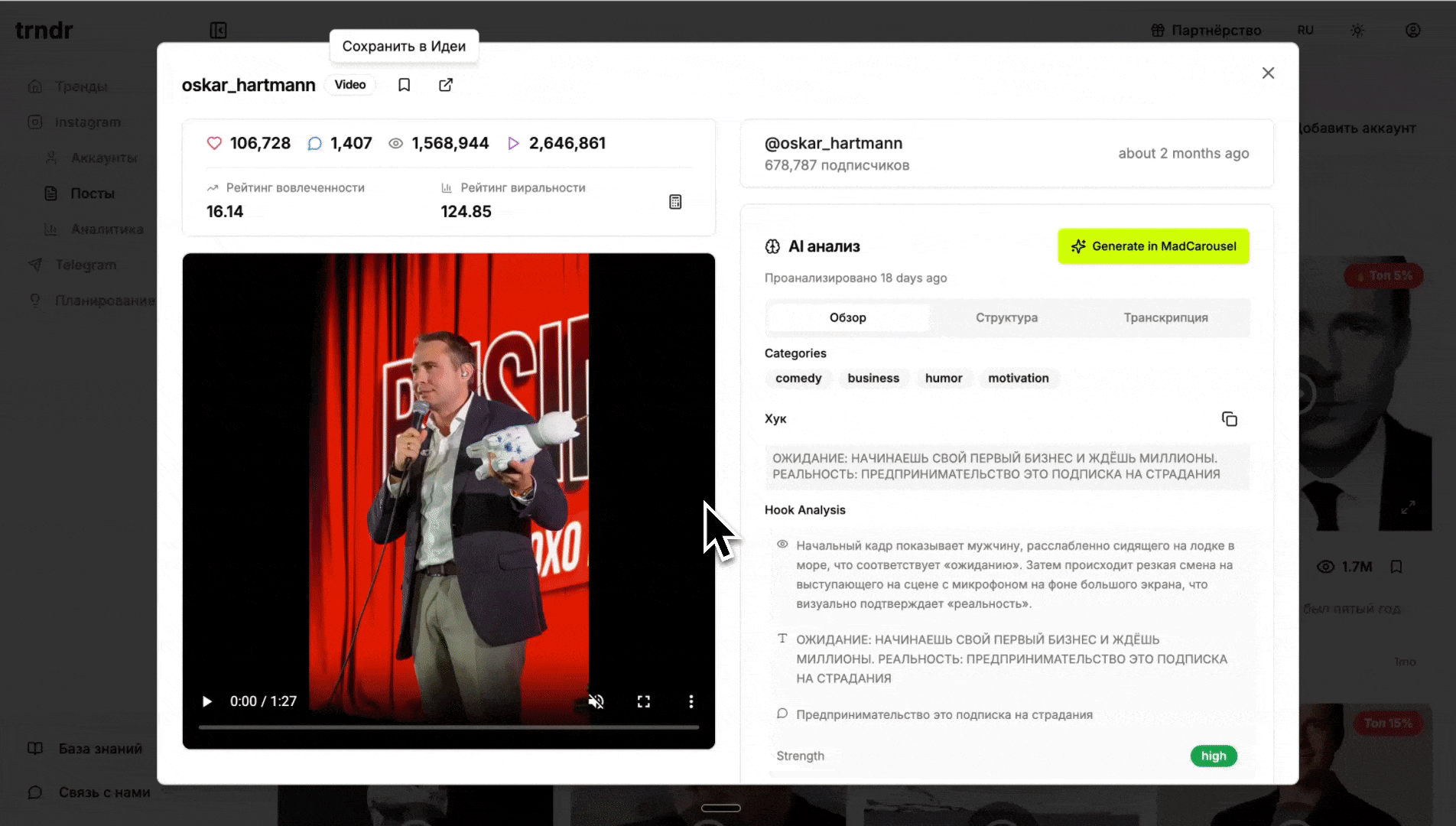 Trndr + MAD Carousel integration
